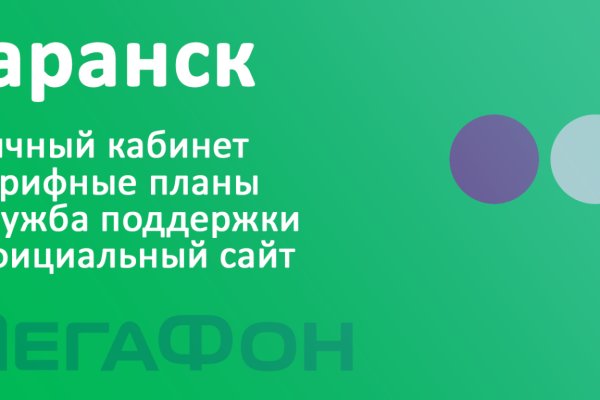 Кракен правильная